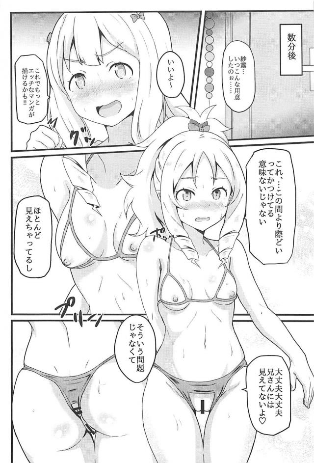 目隠しマサムネがエルフのアナルとマンコに精液ドプドプ <> 005