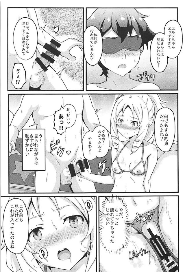 目隠しマサムネがエルフのアナルとマンコに精液ドプドプ <> 006