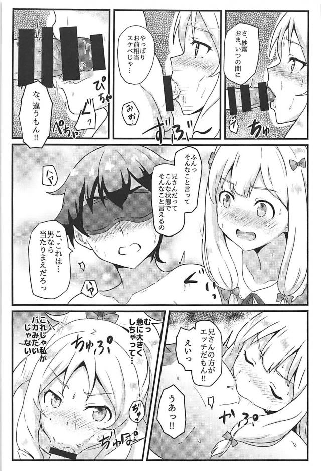目隠しマサムネがエルフのアナルとマンコに精液ドプドプ <> 008