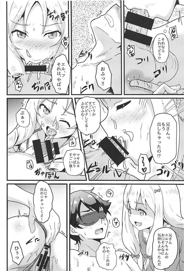 目隠しマサムネがエルフのアナルとマンコに精液ドプドプ <> 009