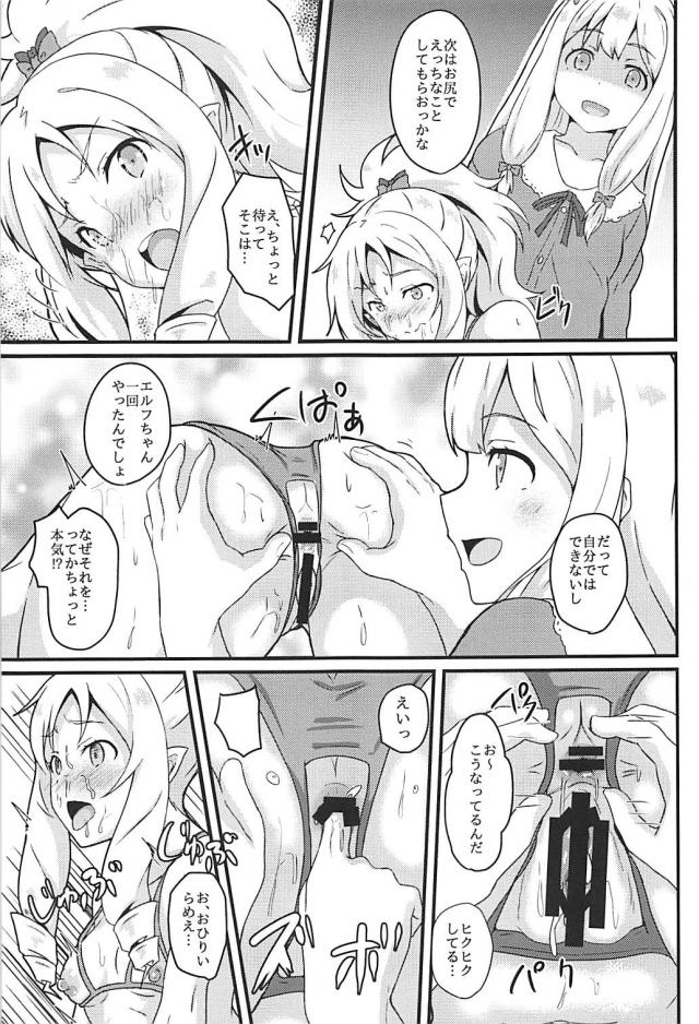 目隠しマサムネがエルフのアナルとマンコに精液ドプドプ <> 010