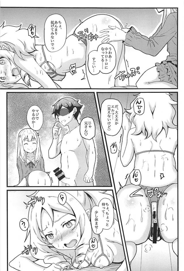 目隠しマサムネがエルフのアナルとマンコに精液ドプドプ <> 012