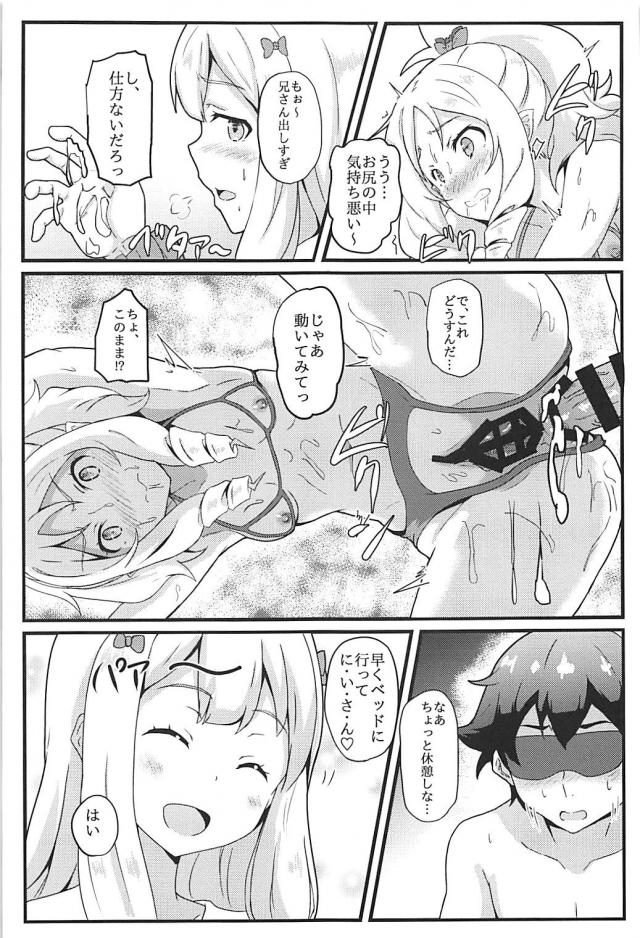 目隠しマサムネがエルフのアナルとマンコに精液ドプドプ <> 014