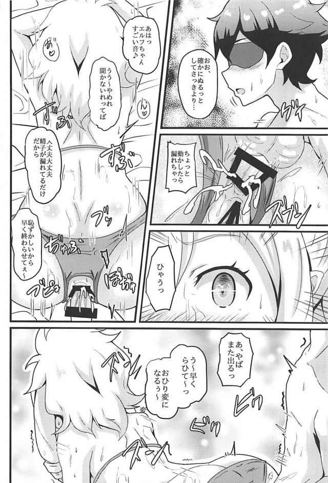 目隠しマサムネがエルフのアナルとマンコに精液ドプドプ <> 015