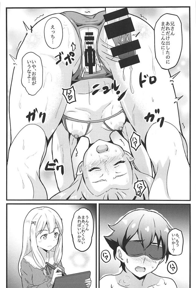 目隠しマサムネがエルフのアナルとマンコに精液ドプドプ <> 017