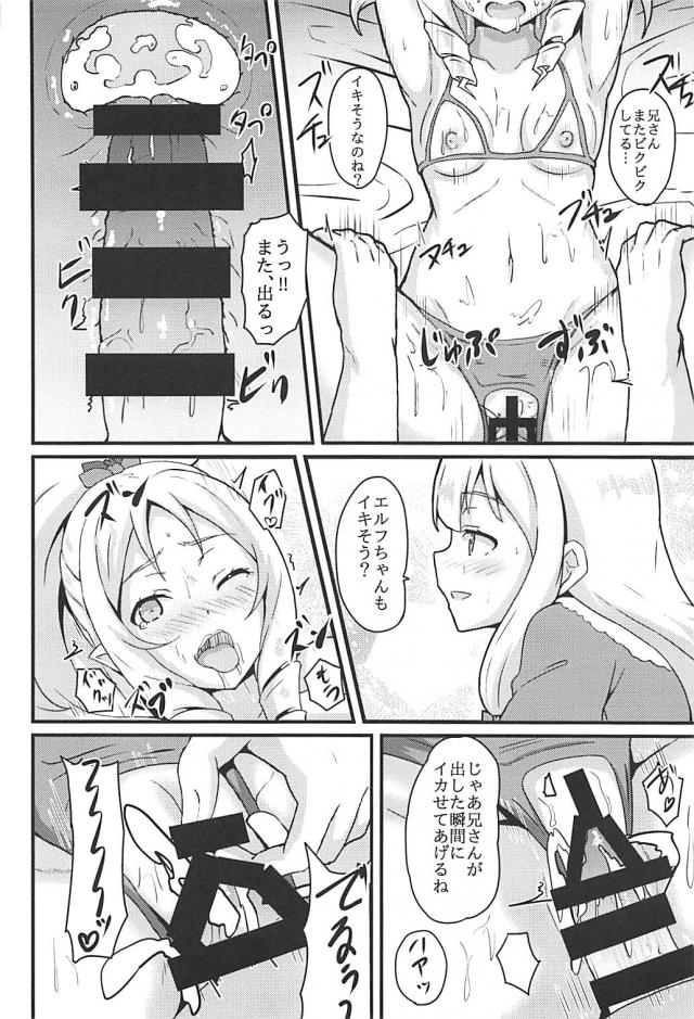 目隠しマサムネがエルフのアナルとマンコに精液ドプドプ <> 021