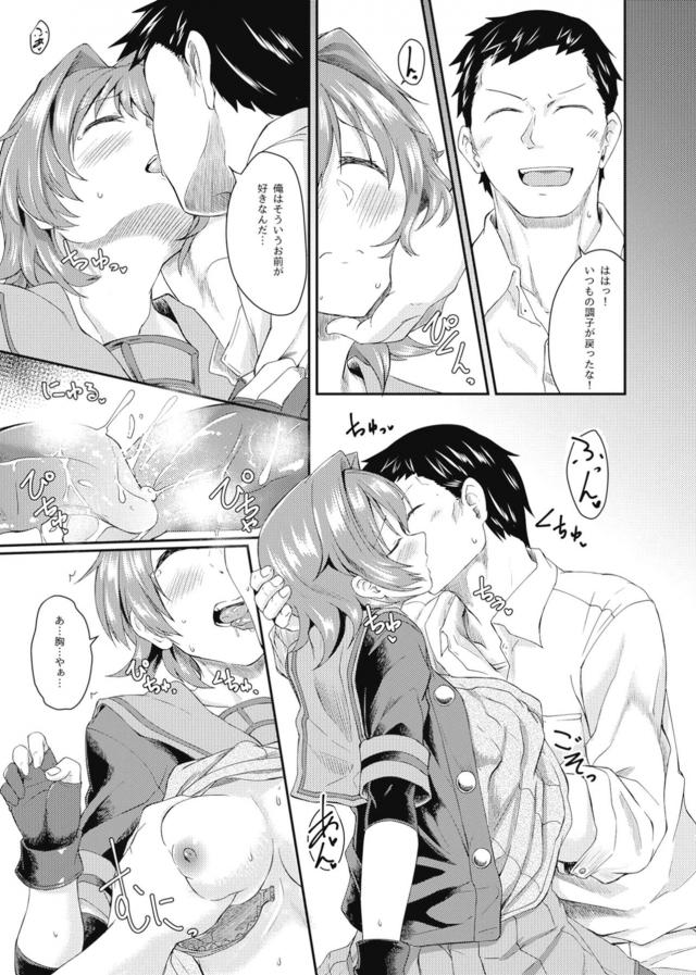 壁ドンプロポーズ！即恥じらい初エッチ！ <> 006