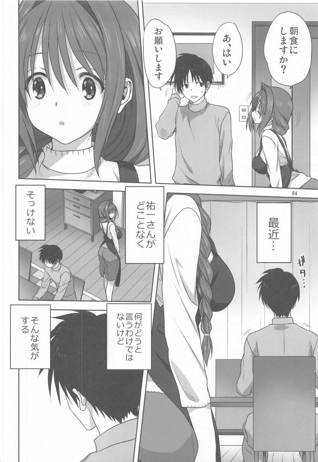 とにかく寂しい秋子さんが制服姿で大胆誘惑。いつもより激しいセックスで愛を確かめ合う <> 003