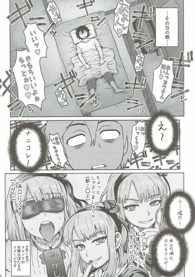 父さんの新妻 <> 005