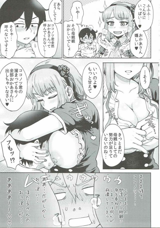 父さんの新妻 <> 018
