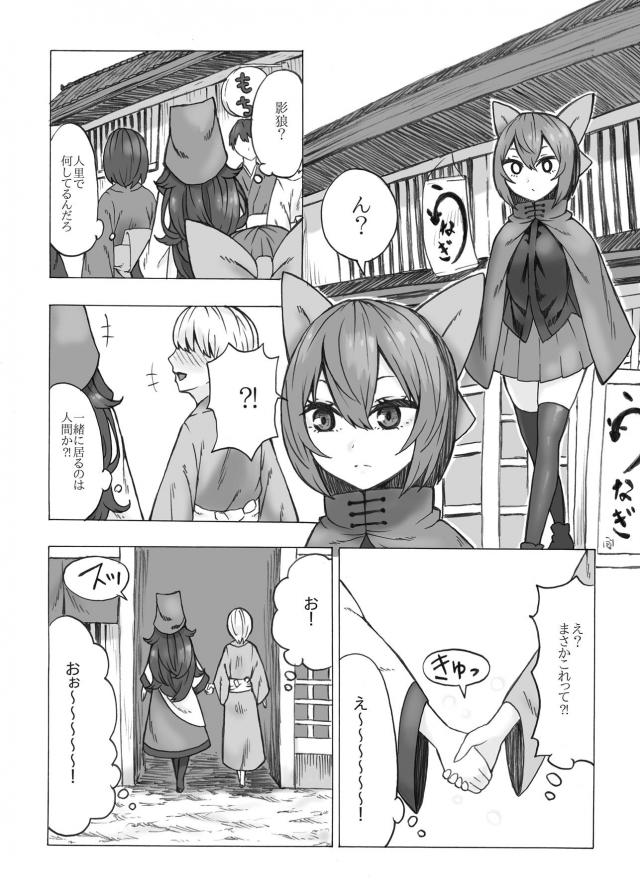 妖怪お姉さんに未精通ちんぽ食べられちゃった <> 002