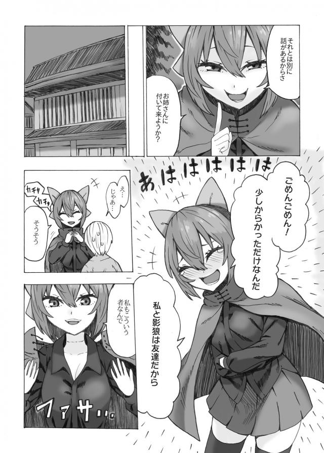 妖怪お姉さんに未精通ちんぽ食べられちゃった <> 005