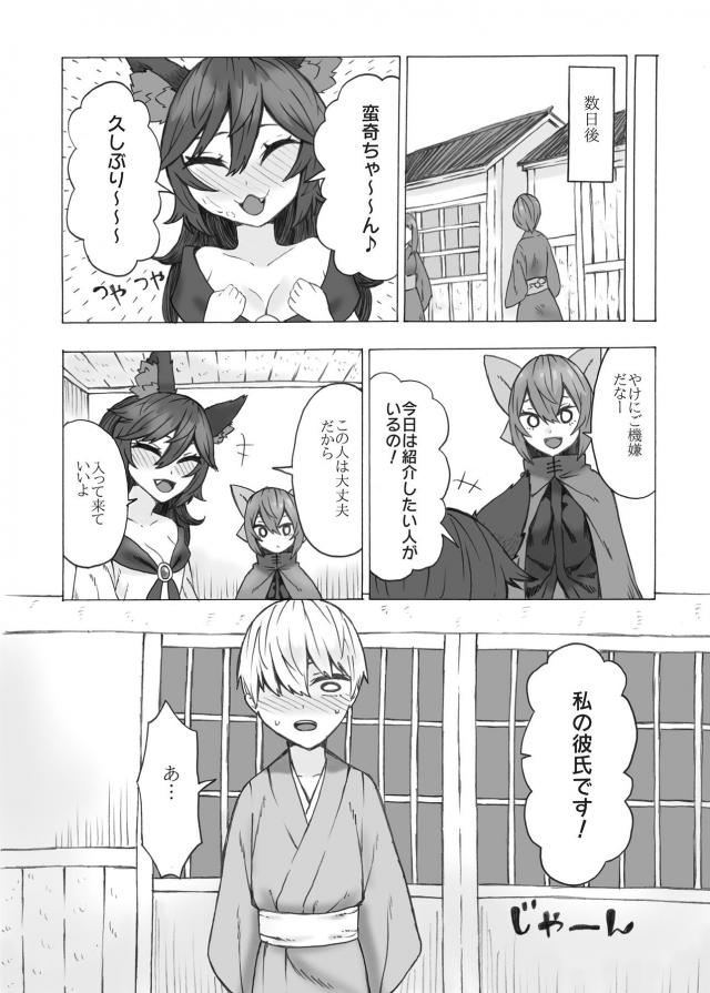 妖怪お姉さんに未精通ちんぽ食べられちゃった <> 019