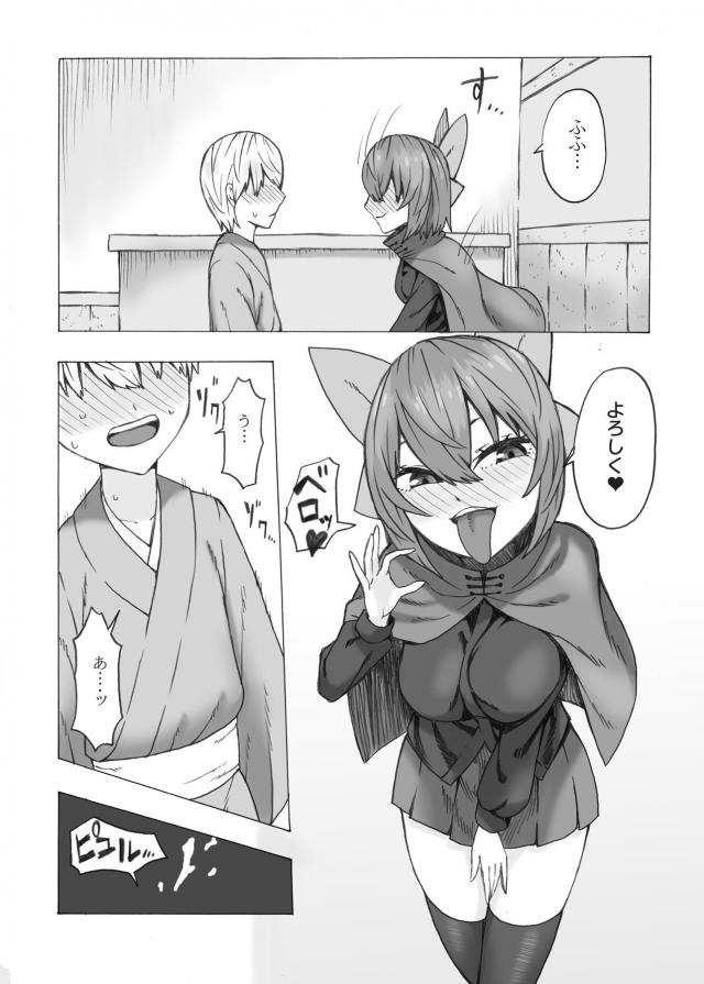 妖怪お姉さんに未精通ちんぽ食べられちゃった <> 020