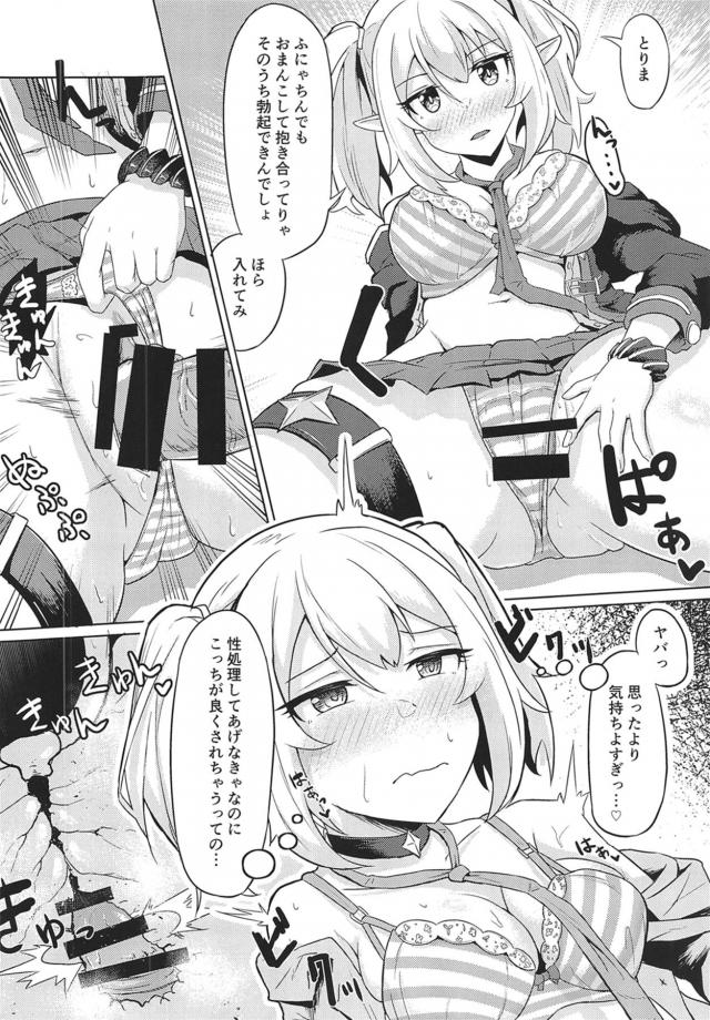 ちんぽ係のおまんこに孕ませザーメン生中出し！ <> 005