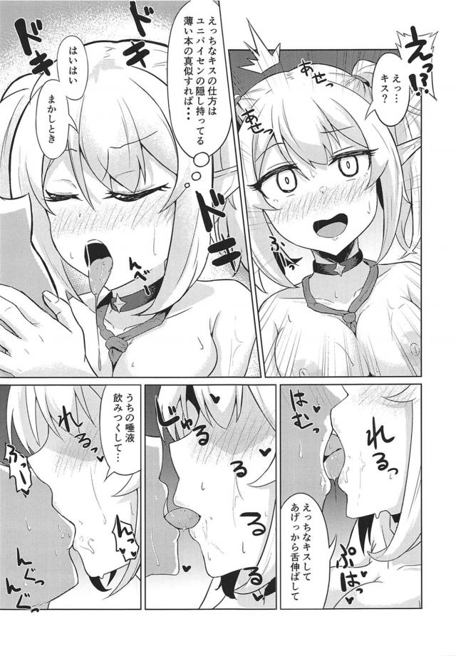 ちんぽ係のおまんこに孕ませザーメン生中出し！ <> 008