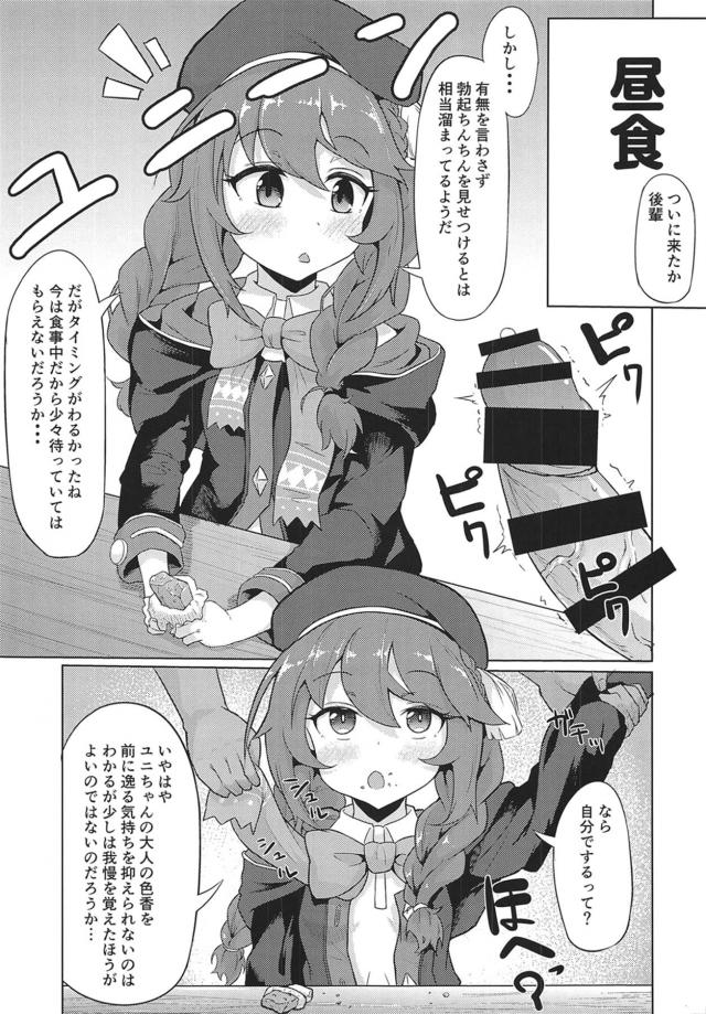 ちんぽ係のおまんこに孕ませザーメン生中出し！ <> 010