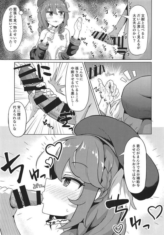 ちんぽ係のおまんこに孕ませザーメン生中出し！ <> 012