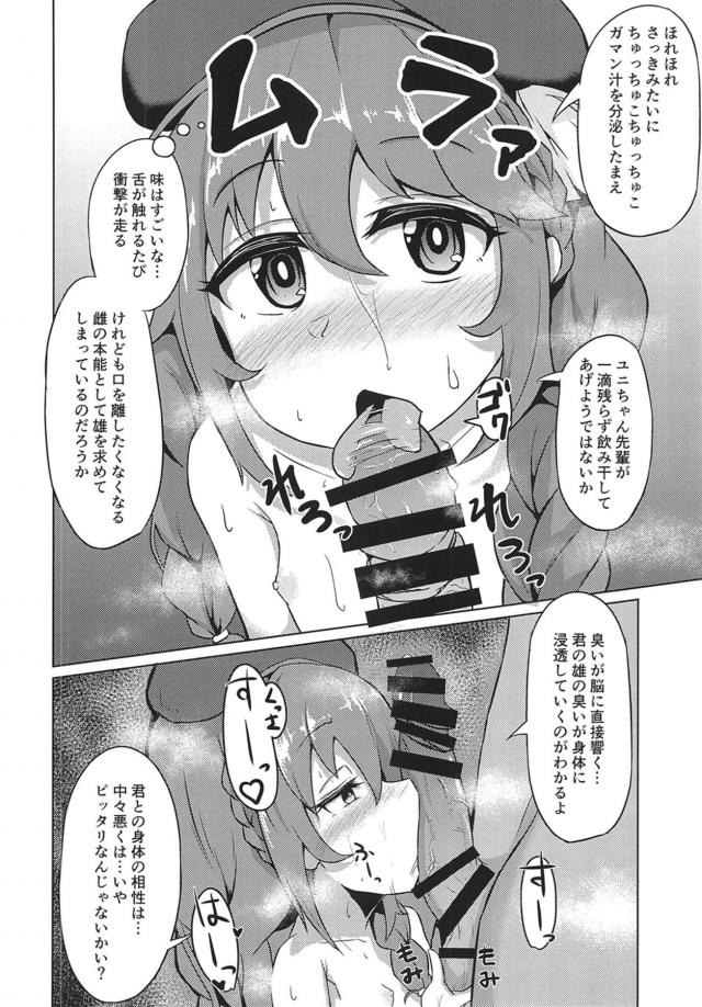 ちんぽ係のおまんこに孕ませザーメン生中出し！ <> 013