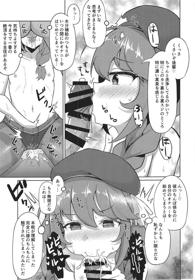 ちんぽ係のおまんこに孕ませザーメン生中出し！ <> 014