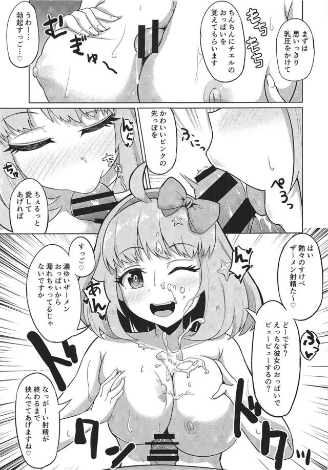 ちんぽ係のおまんこに孕ませザーメン生中出し！ <> 020