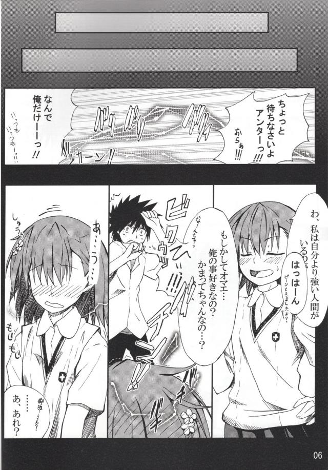 ビリビリ娘と処女ックス <> 005