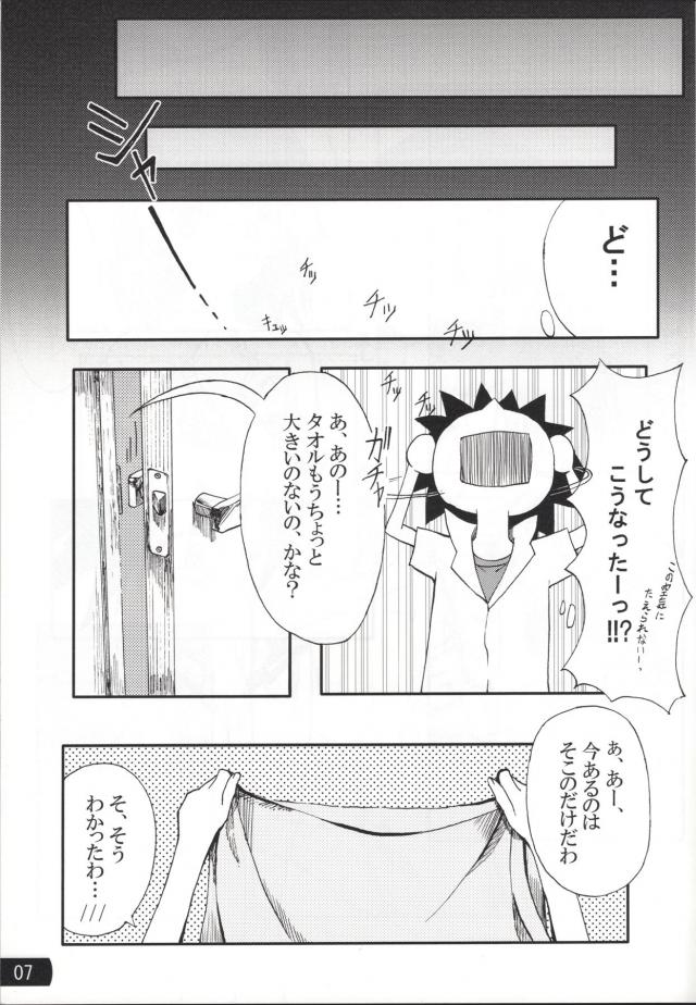 ビリビリ娘と処女ックス <> 006
