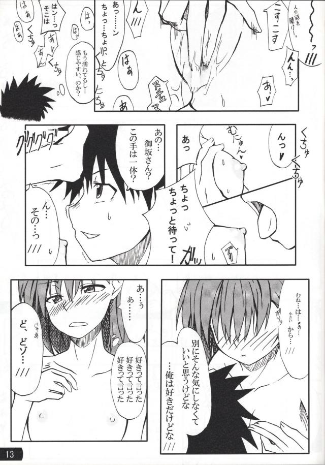 ビリビリ娘と処女ックス <> 012