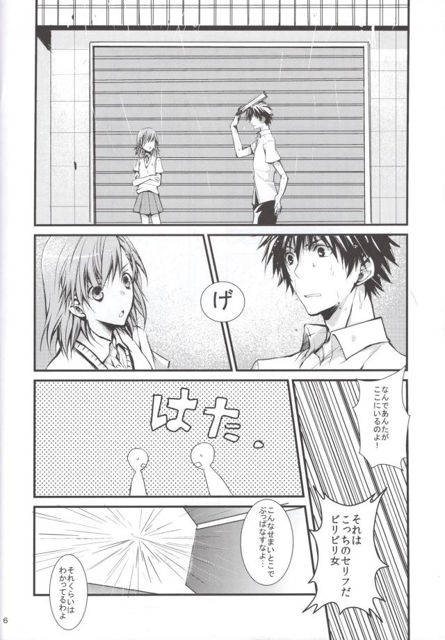 みこらぶ二本立て <> 005