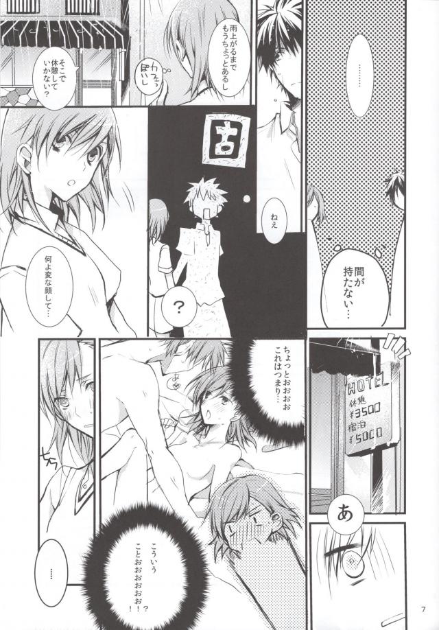 みこらぶ二本立て <> 006