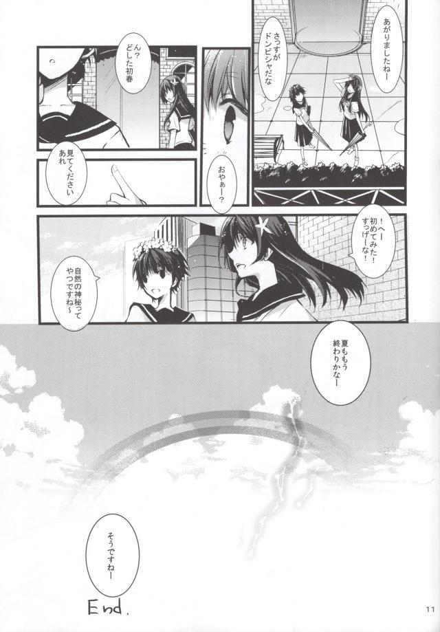 みこらぶ二本立て <> 010