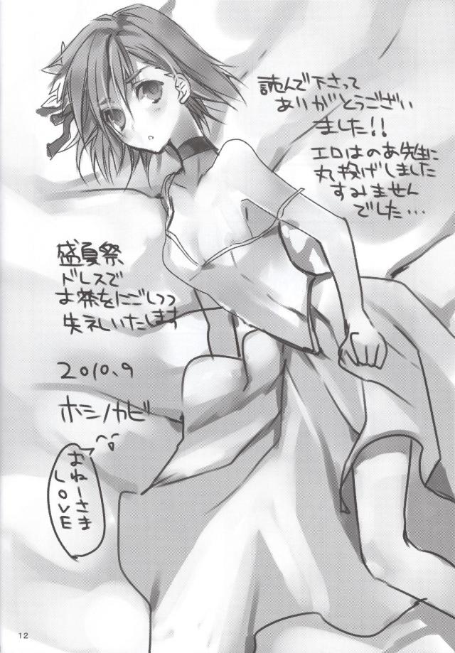 みこらぶ二本立て <> 011