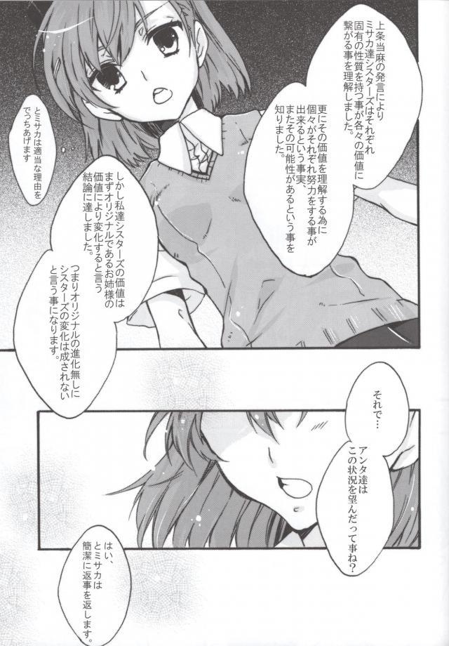 みこらぶ二本立て <> 014
