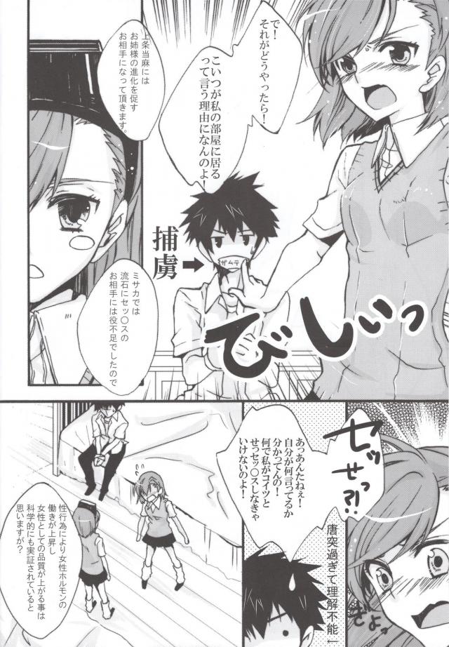 みこらぶ二本立て <> 015