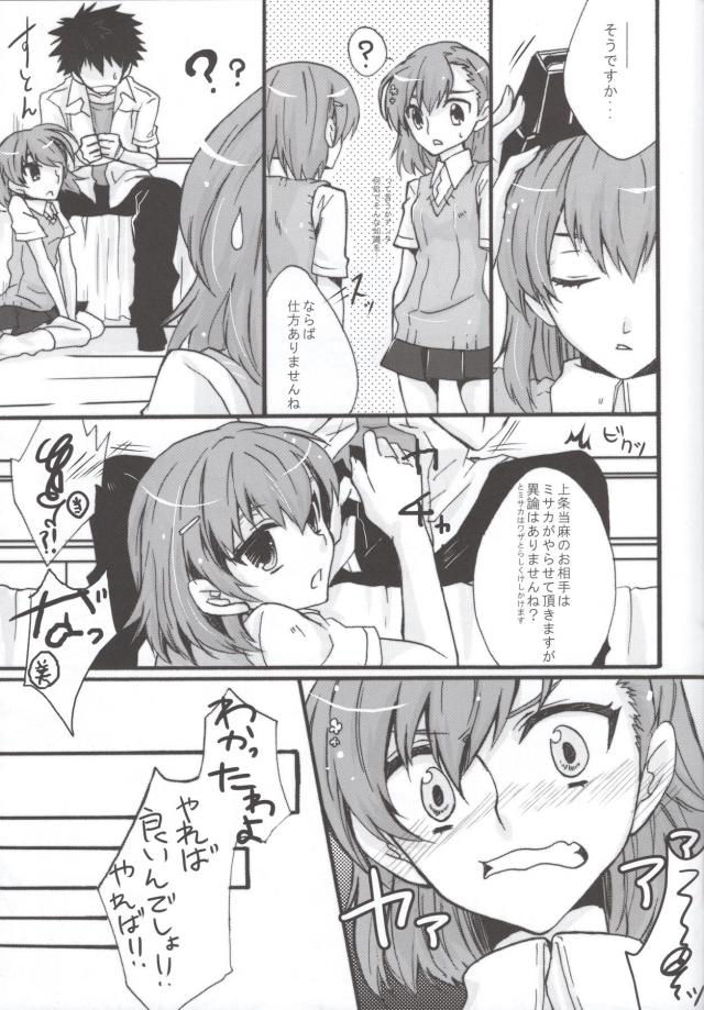 みこらぶ二本立て <> 016