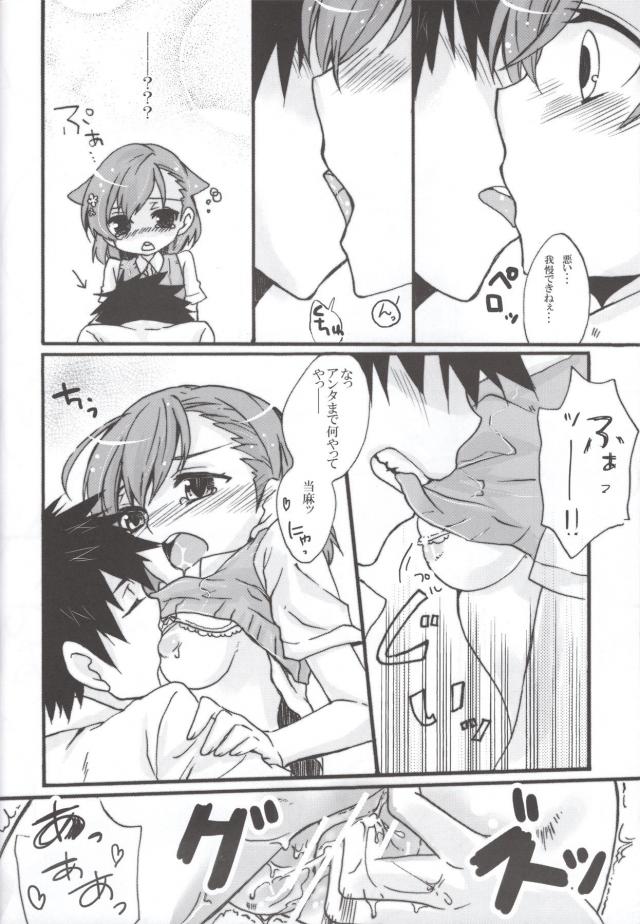 みこらぶ二本立て <> 021
