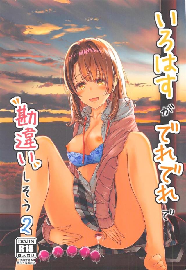 JKセフレ後輩と放課後の生徒会室でアナルファック <> 1