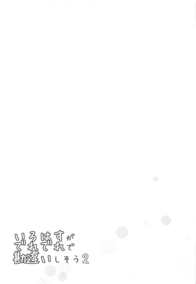 JKセフレ後輩と放課後の生徒会室でアナルファック <> 004