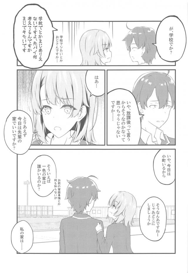 JKセフレ後輩と放課後の生徒会室でアナルファック <> 006