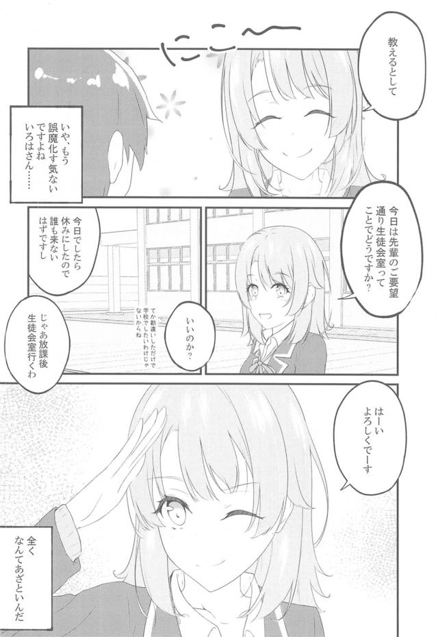 JKセフレ後輩と放課後の生徒会室でアナルファック <> 009