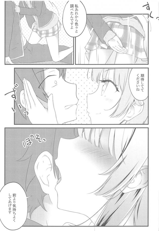 JKセフレ後輩と放課後の生徒会室でアナルファック <> 010