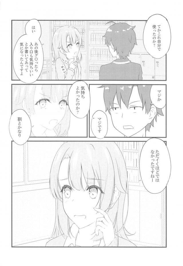 JKセフレ後輩と放課後の生徒会室でアナルファック <> 013