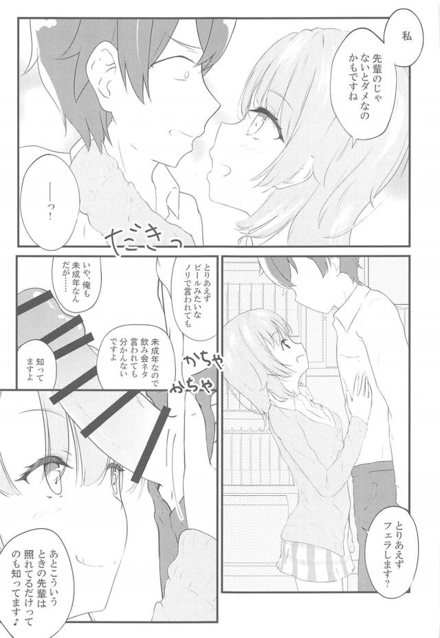 JKセフレ後輩と放課後の生徒会室でアナルファック <> 014