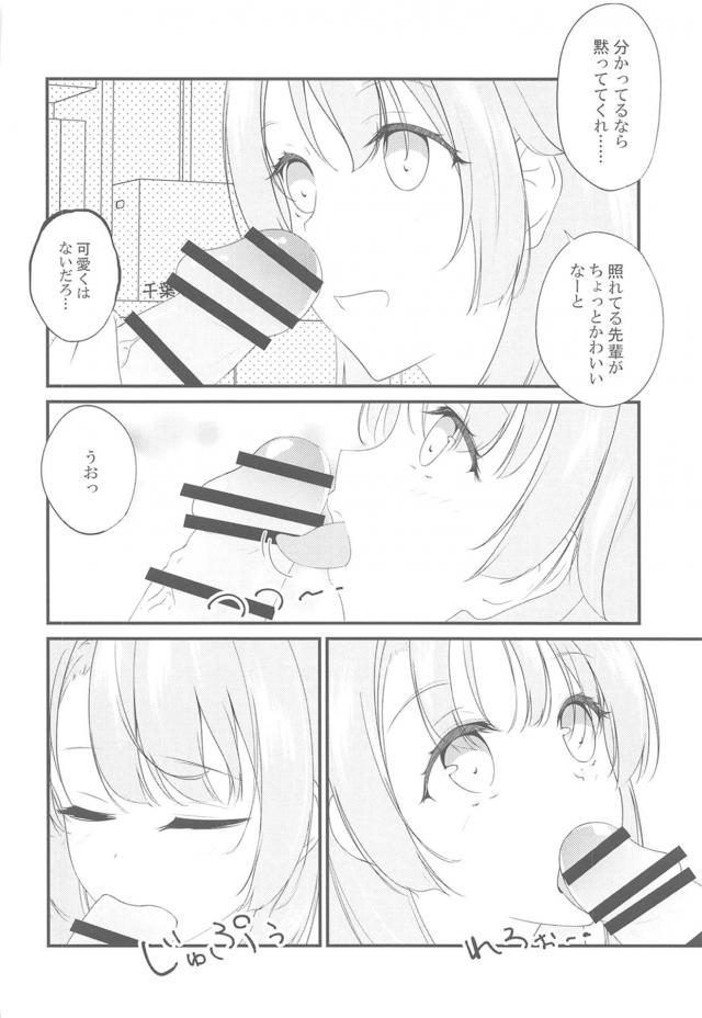 JKセフレ後輩と放課後の生徒会室でアナルファック <> 015