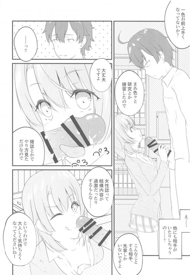 JKセフレ後輩と放課後の生徒会室でアナルファック <> 017