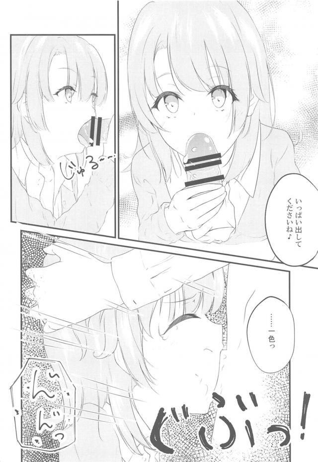 JKセフレ後輩と放課後の生徒会室でアナルファック <> 019