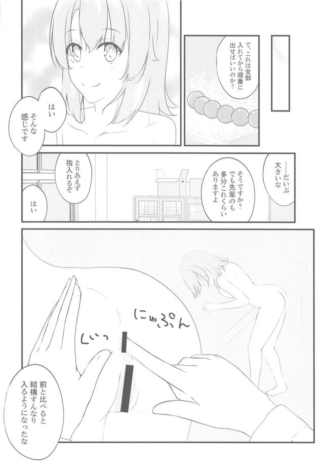 JKセフレ後輩と放課後の生徒会室でアナルファック <> 023