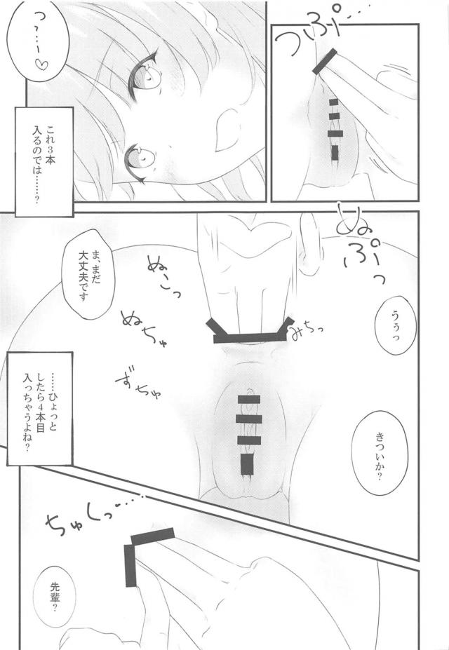 JKセフレ後輩と放課後の生徒会室でアナルファック <> 024