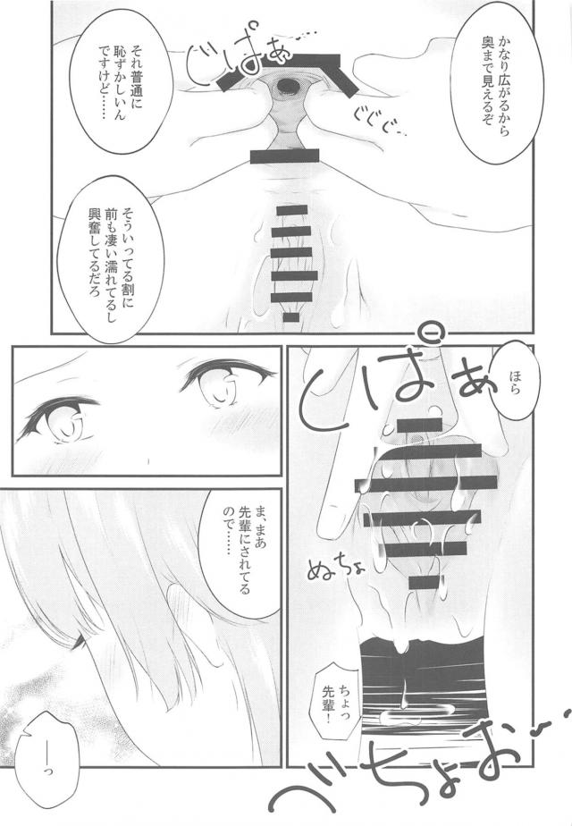 JKセフレ後輩と放課後の生徒会室でアナルファック <> 026