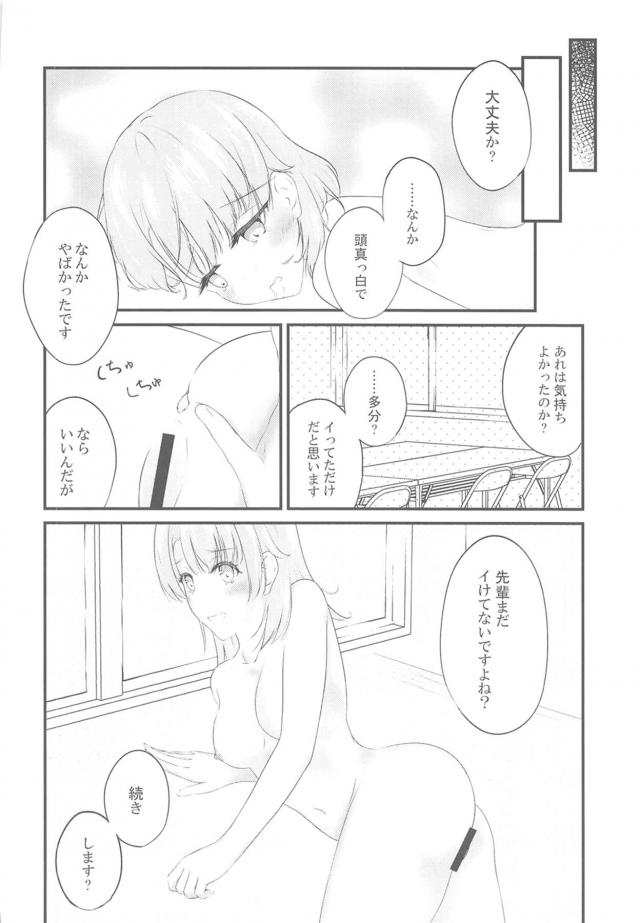 JKセフレ後輩と放課後の生徒会室でアナルファック <> 035